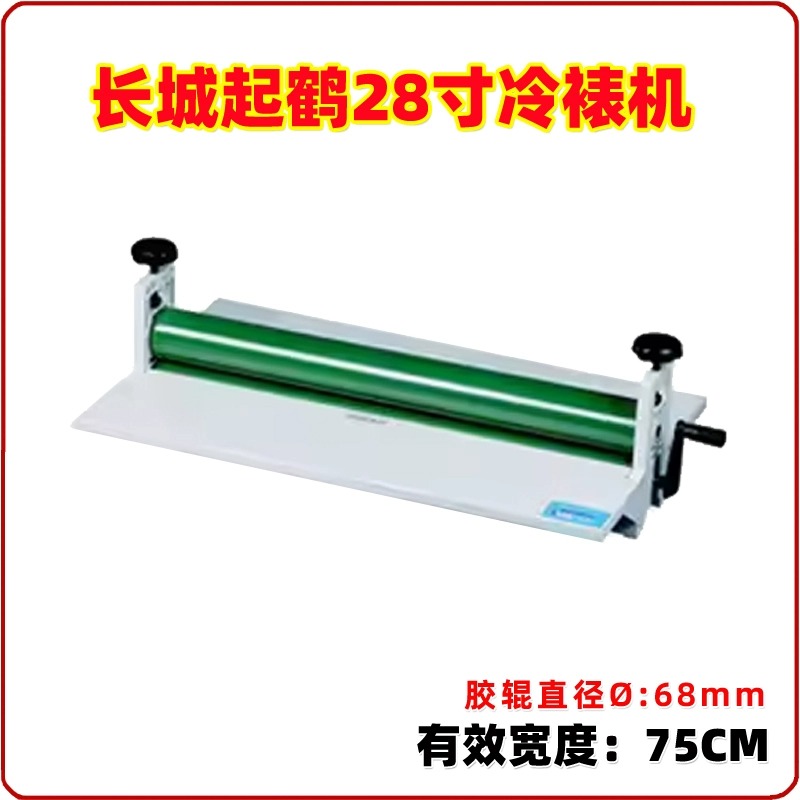 QH-L28 laminador de rolo frio  - Qh Furnitures avaliação e preço