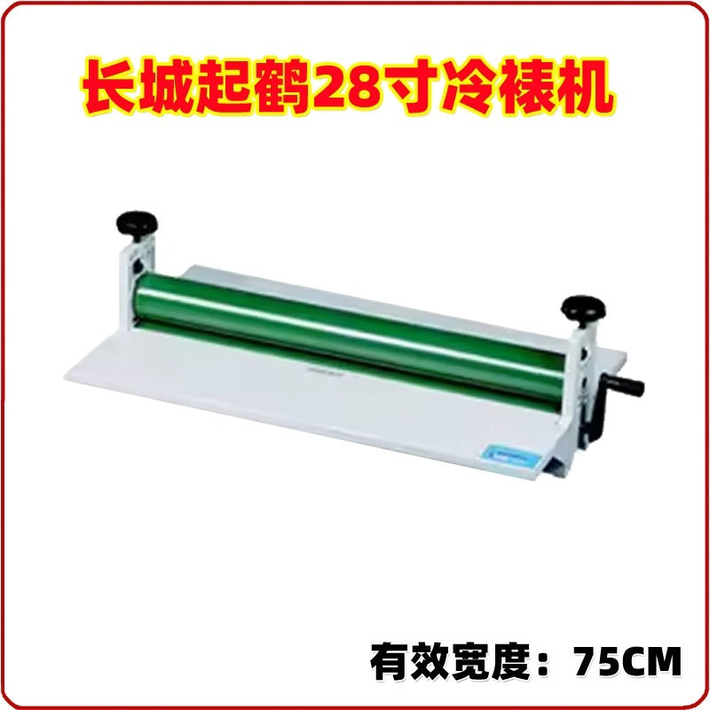 QH-L28 laminador de rolo frio  - Qh Furnitures avaliação e preço